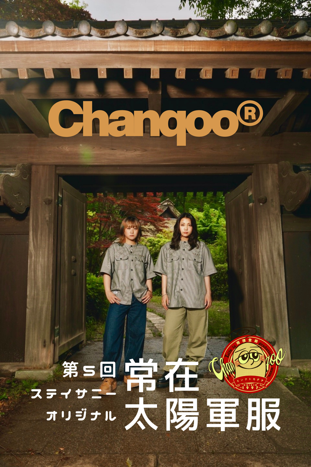 Chanqoo